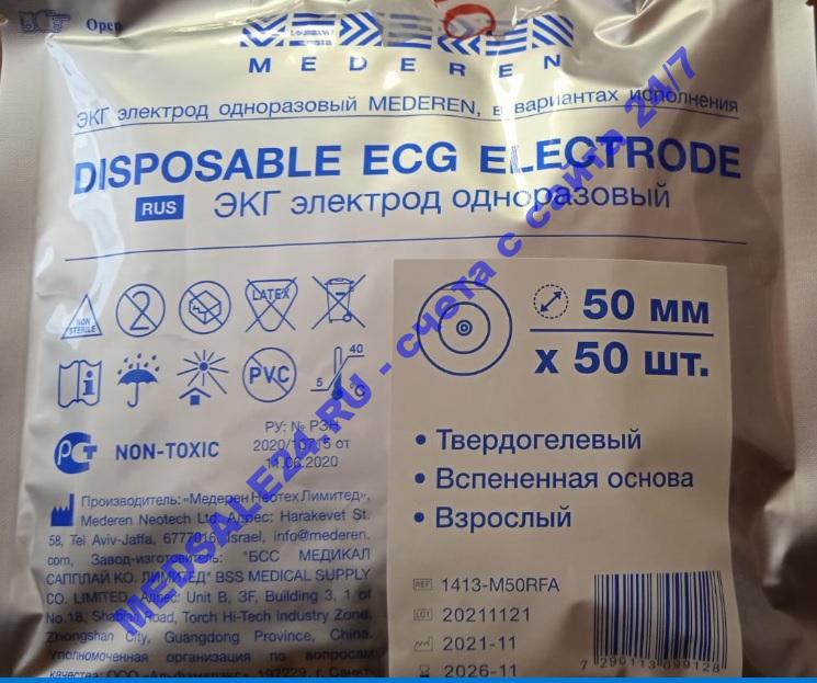 ЭКГ электрод одноразовый 50×50мм (MEDEREN 50шт/упак)