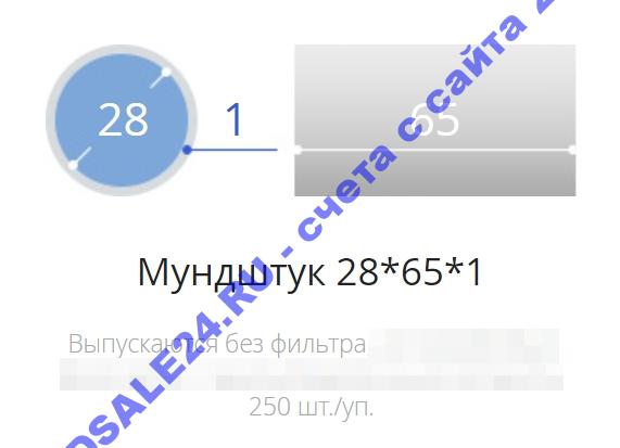 Мундштуки картонные одноразовые 28х65х1.0 без фильтра