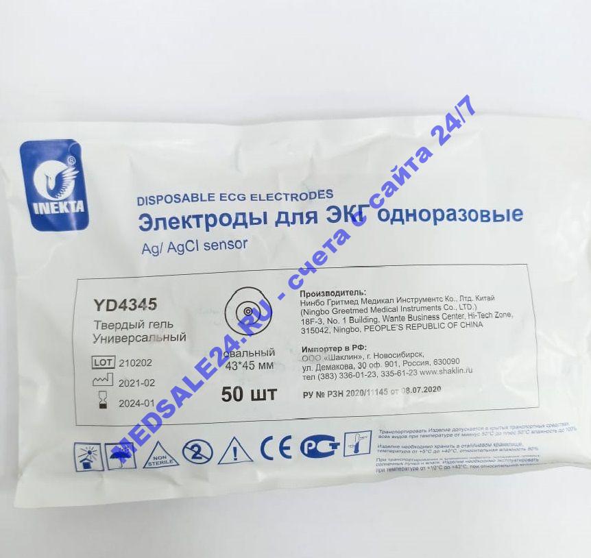 Электроды для ЭКГ INEKTA однораз. тв.гель YD4345 43х45мм №50